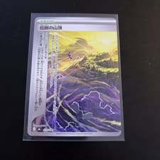 Legendary Summit [U] 073/076 M6 Storm Emeralda Pokemon Card Japanese